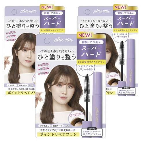 플러스오 포인트 리페어 브러쉬 슈퍼 하드 앞머리 잔머리용 10ml, 3개, 자스민&릴리