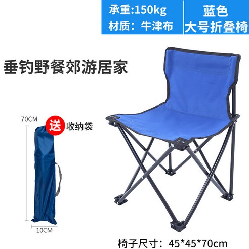 캠핑 야외 용품 여행 레저 낚시 의자 비치 의자 튼튼 휴대용 접 이식 의자, 없다, 큰 파란색 의자