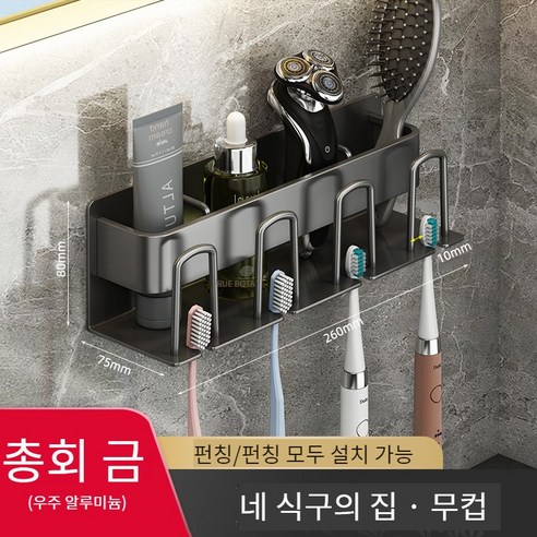 칫솔 랙 칫솔 랙 천공되지 않은 벽에 장착 된 치아 컵 보관 랙 헹굼 컵 랙 벽걸이 칫솔 컵 랙, YKL 칫솔 홀더 4 건 그레이