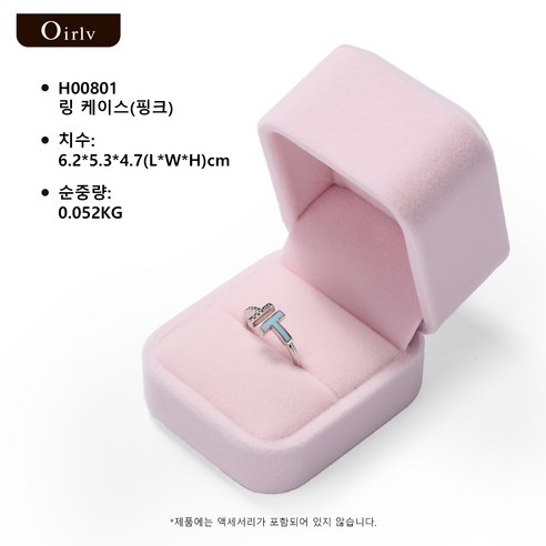Oirlv 보석 상자 반지 상자 긴 벨벳 천 귀걸이 목걸이 팔찌 보석 보관 상자 선물 상자 포장 상자 부모 친척 친구 및 연인 선물 상자에 적합, 1개, H00801링 케이스(핑크)