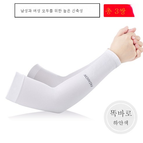DFMEI 쿨토시 자외선차단팔팔아이스크림자외선차단아이스크림여장갑남성라이딩팔운전이 길다, DFMEI 화이트[스트레이트]-3더블 스페셜