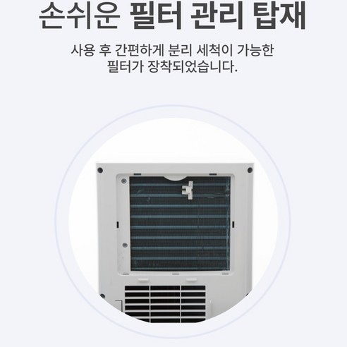 이동식 에어컨의 장점과 단점