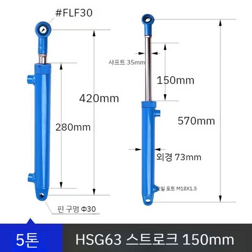 유압실린더 5톤 잭 고압 오일 리프트 유압기 공압 플랜지 양 작키, 1. 내경63 로드직경35 스트로크100-5톤