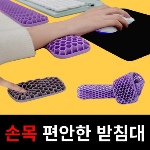 꿀템대장 2023New 말랑말랑 편안한 받침대, 마우스받침대(화이트))
