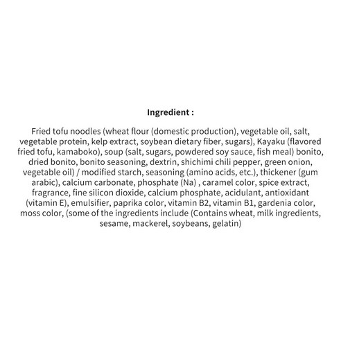 마음을 녹이는 따뜻한 한 그릇, 닛신 돈베이 특대 유부우동