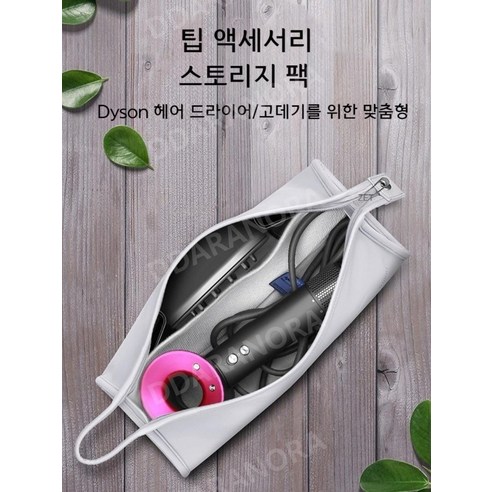 여행 캠핑 휴대용 헤어드라이어 드라이기 수납 보관용 가벼운 파우치, 핑크