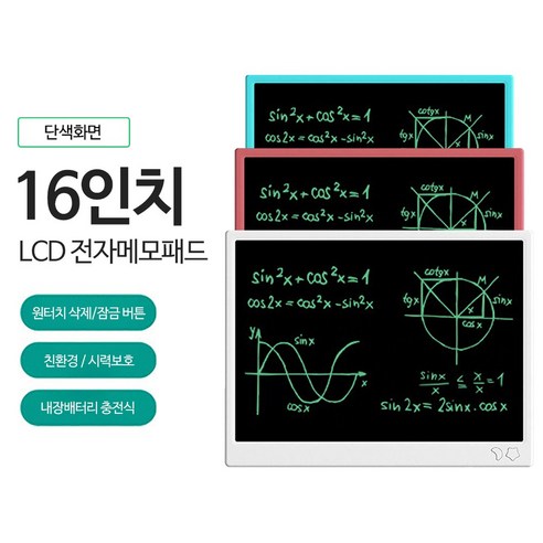 펜타그램 16인치 단색 컬러 LCD 레인보우 전자메모보드 디지털 메모패드 스마트 드로잉 필기 부기 전자노트 전자칠판 수업 강의용 낙서장 아이디어스케치 친환경 그림 그리는 패드, 핑크(단색)