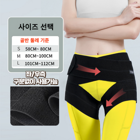 활동적인 생활을 지원하는 고관절 보호대