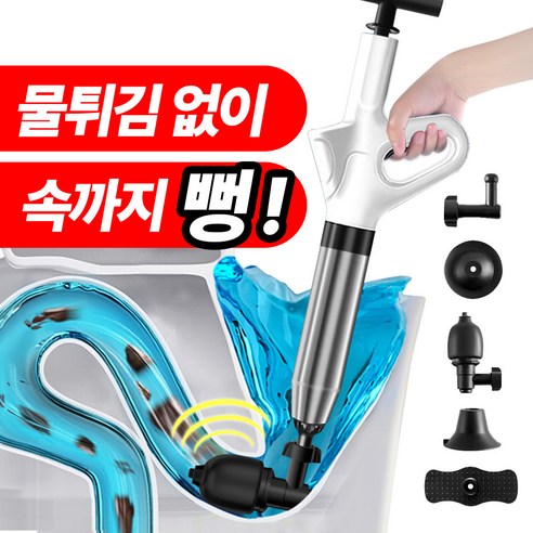속까지 뚫어뻥 변기막혔을때 뚜러뻥 변기 하수구 세면대, 화이트, 2개