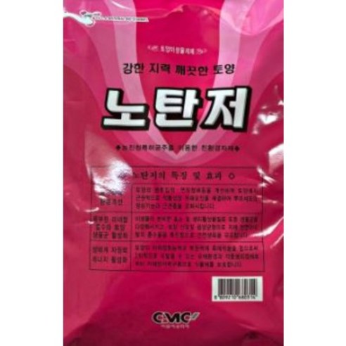 2kg 친환경 노탄저 토양개량 연작 장해 토양 월동 병해충 염류집적 토양미생물 탄저병 노균병 고추, 2000g, 1개