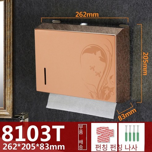 손 종이 상자 가정용 벽 장착 구멍 무료, 두꺼운 로즈 골드 나비 (밝은 빛)