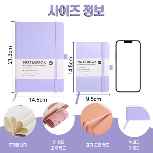 완벽한 일상을 위한 다이어리 세트