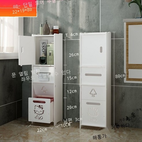 임대주택 개조 욕실 수납대 화장실 펀치 없는 틈새 캐비닛 저장물 사이드 캐비닛 착지식 화장실 설치물 캐비닛 케이지 화이트 - 삼각대, 08/80 싱글도어 휴지통 2219_80