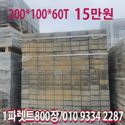 도시를 아름답게, 공간을 견고하게: 보도블럭, 인도블럭, 경계석, 보강토의 조화로운 선택 화단경계석