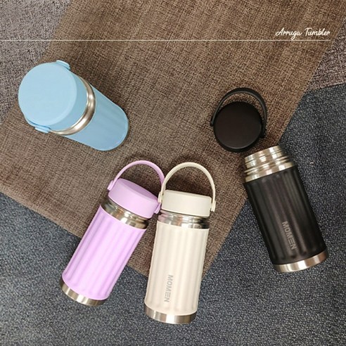 우아함과 실용성을 겸비한 텀블러