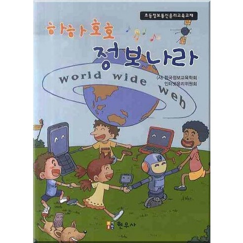 하하호호 정보나라 - 코딩/컴퓨터 | 쿠팡