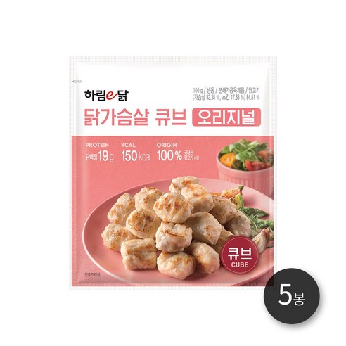 하림이닭 닭가슴살큐브오리지널 100g 5봉, 5개 하림닭가슴살