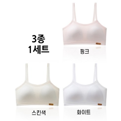 마이뚜뚜 주니어 노와이어 순면 스포츠브라 3종세트