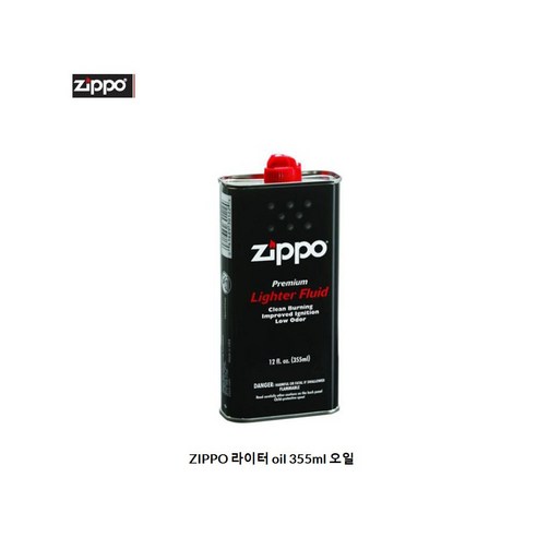 최고의 품질과 디자인을 자랑하는 지포 라이터 오일 기름 ZIPPO OIL (355ML)
