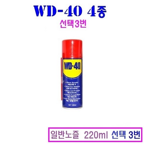 WD-40 녹방지 방청 윤활제 4종 다목적 360ml 220ml 78ml, 3번 실리콘구리스스프레이 Best Top5