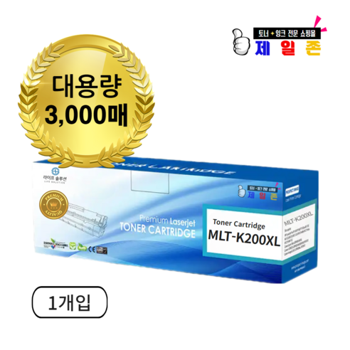 삼성 MLT-K200XXL 특대용량 3000매 SL-M2030 M2080 M2033W 프린터 호환 재생토너, 검정, 1개 
복사용품/라벨지