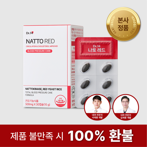 [본사공식판매] 닥터포틴 나토레드 나토키나제 홍국 혈압 혈행 콜레스테롤 개선 영양제, 30정, 10개