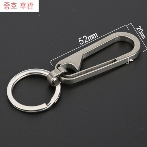 티타늄 합금 키 체인 성격 트렌드 남성과 여성의 자동차 키링 링 링, 물 방울 2 세대 중간 향상 +스테인레스 스틸 링2개