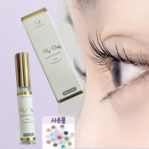 마이온리my only 속눈썹 세럼 속눈썹 샵에서 사용하는 에센스 속눈썹이 새로나요 투명 모근강화 성장촉진, 1개
