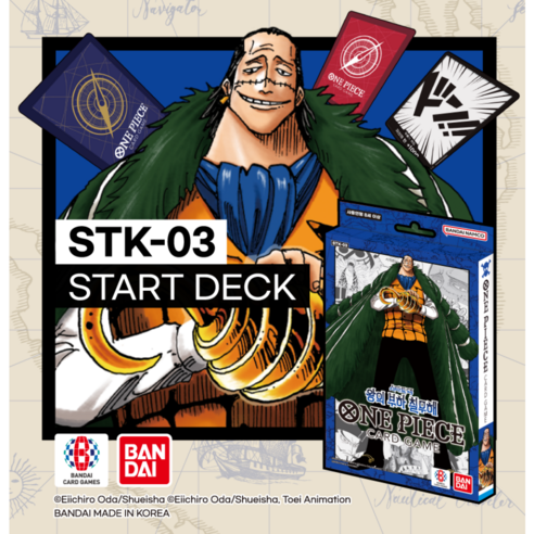 한글판 원피스 카드게임 스타트 덱 - 왕의 부하 칠무해 STK-03 1개 (선착순 100명 사은품 증정)
