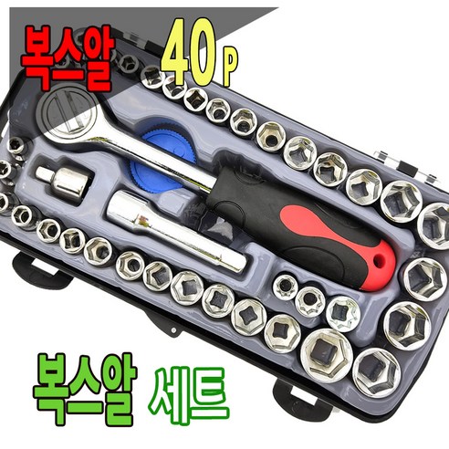 40p 소켓세트 라쳇세트, 공구가이드 복스세트와 세트로 구성된 복스알셋트 1개