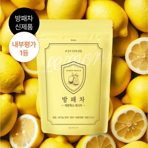 방패차 레몬톡스 레몬 유기농 진피 유자 방패차 레몬머틀 레몬그라스 건강차, 1개, 20개입, 1.8g