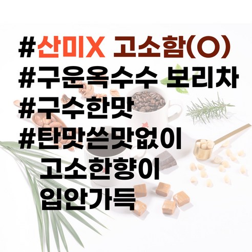 풍부한 풍미와 향기로 감각을 사로잡는 우수한 커피 경험