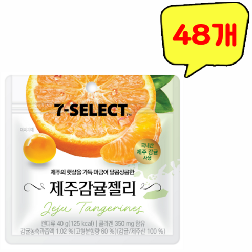 세븐셀렉트 서주 제주 감귤맛 젤리 40g