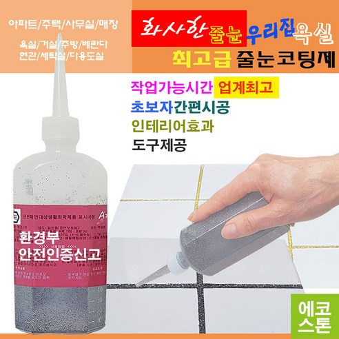 깔끔하고 화사한 줄눈 그레이펄 150g 타일줄눈 욕실줄눈 화장실줄눈 씽크대줄눈 줄눈코팅제 줄눈시공 셀프줄눈 욕실줄눈셀프시공, 그레이펄 테두리용, 1개