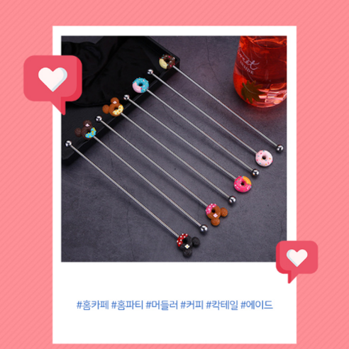 지후아 박나래 홈바 롱스푼 & 머들러: 홈술의 품격을 높이는 마법