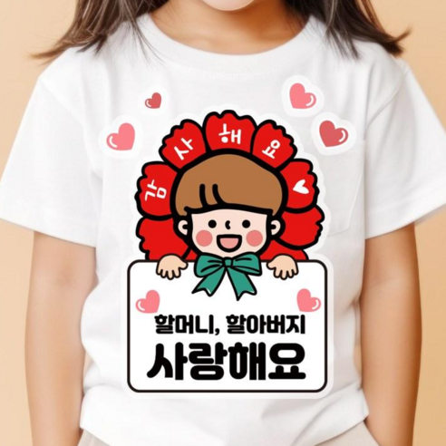 쿠아 어버이날 카네이션 캐릭터 의류스티커 일회용 스티커, 1개, 카네이션초록리본_남아_할머니할아버지
