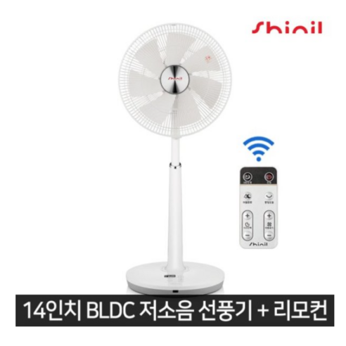  선명한 바람을 선사하는 다용도 선풍기 모음! 계절가전 신일 리모컨 BLDC 저소음 선풍기 SIF-14SET