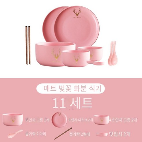 그릇 단일 가정용 세라믹 그릇 기숙사 6 인치 창조적 인 그릇 젓가락 수프 그릇 큰 그릇 도자기 그릇 에메랄드 식기 세트, 2 인용 음식 11 피스 세트 | 뿔 | 체리 꽃가루