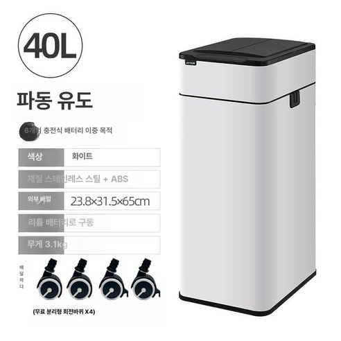 스마트 감응 자동 포장 휴지통 대용량 주방 스테인리스 손 안대고 열리는 가정용 쓰레기통, 40L 샤오미 화이트대형주방사무실