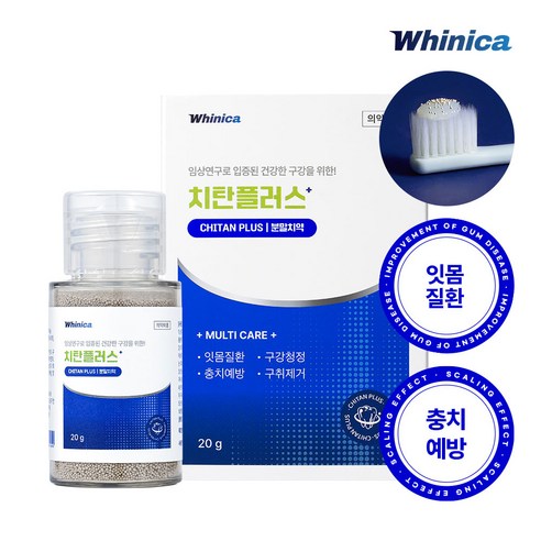 [화이니카] 치탄플러스, 잇몸 질환 예방의 새로운 동반자 사토아세스치약