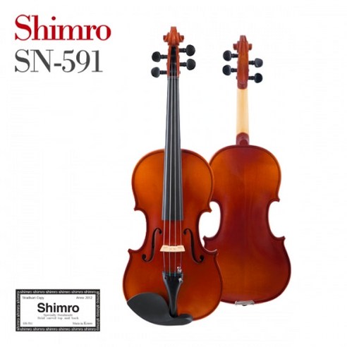 [Shimro] 심로 바이올린 SN-591, 1/10