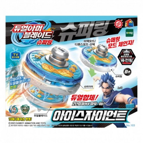 듀얼아머블레이드 슈퍼링 아이스 자이언트, 단품, 1개