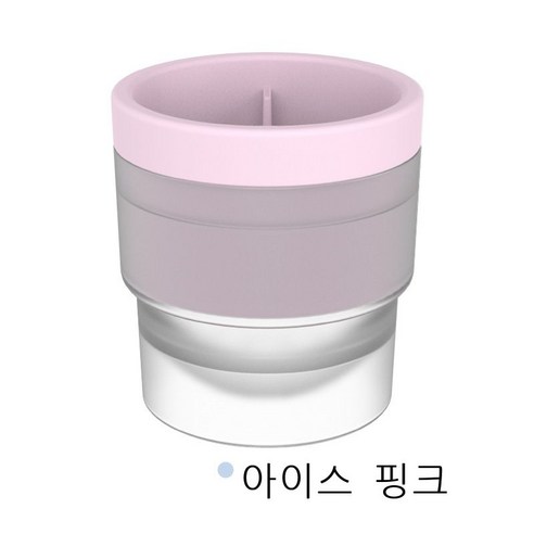 가정용 아이스하키 금형제 아이스박스 원구제 아이스하키 실리콘 성형 쉽게 모형 바 위스키 아이스하키 모형, 아이스하키 금형-핑크