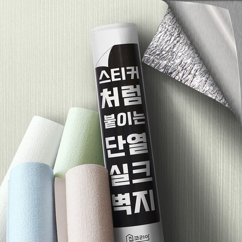 집코리아 스티커처럼 붙이는 단열 실크벽지, 버티컬 그린