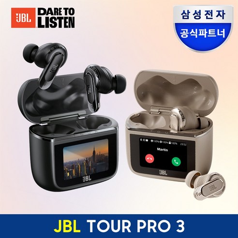 삼성공식파트너 JBL AKG 하만카돈 블루투스 무선 이어폰 모음, JBL TOUR PRO3 라떼