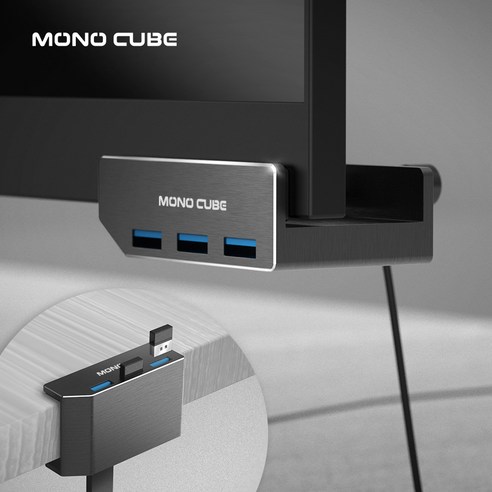 모노큐브 usb 3.0 고정형 모니터 허브 맥북 USB 멀티포트 C타입 노트북 분배기 확장 애플, 1개