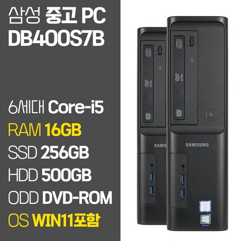 삼성 슬림 데스크탑PC DB400S7B Intel 6세대 Core-i5 6500 RAM 8GB-16GB SSD 장착 윈도우11설치 중고 컴퓨터 본체 키보드마우스 증정, 03_Core-i5/16GB/256GB+500GB