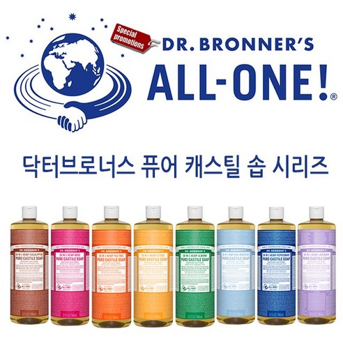 닥터브로너스 리퀴드솝 950ml (유칼립투스/로즈/아몬드/페퍼민트/라벤더/티트리/베이비언센티드/시트러스), 1개