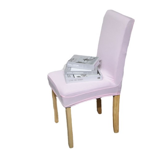 단색 스트레치 의자 커버 니트 의자 커버 홈 호텔 레스토랑 전체 패키지 반 의자 커버, 라이트 핑크, 均码