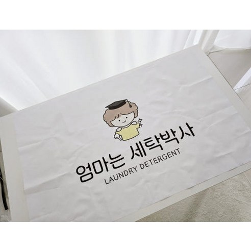 섬세한 옷감 관리를 위한 최적의 선택, 엄마는 세탁박사 고농축 중성세제